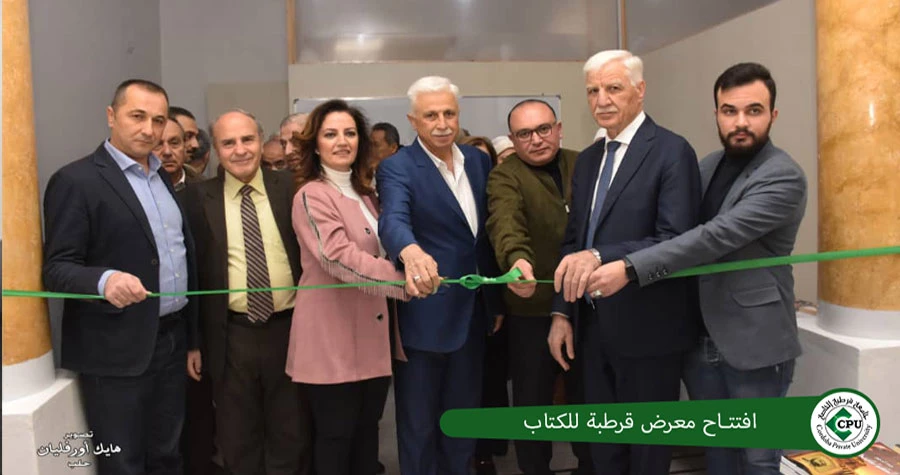 معرض قرطبة للكتاب
