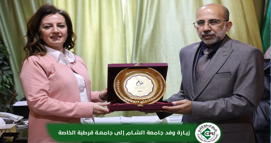 وفد من جامعة الشام يزور جامعة قرطبة الخاصة لتعزيز التعاون الأكاديمي