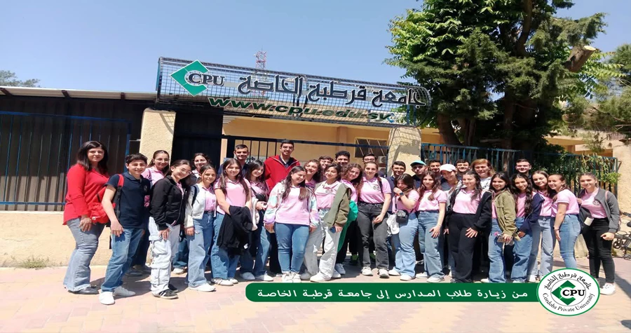 زيارة طلاب مدرستي معهد حلب العلمي للبنات والحياة إلى جامعة قرطبة الخاصة