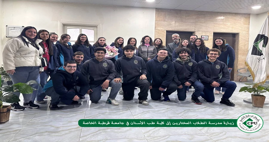 زيارة طلاب مدرسة الطلاب المختارين الخاصة إلى جامعة قرطبة الخاصة