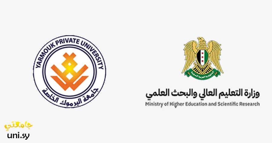 ترتيب جامعة اليرموك الخاصة وفق ويبماتركس