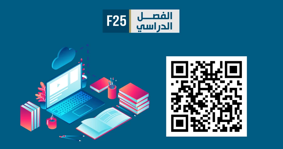 صدور مفاضلة الجامعة الافتراضية السورية للفصل الدراسي خريف 2025