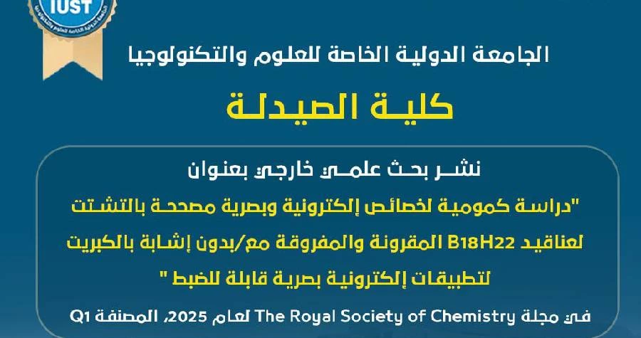 صورة الخبر