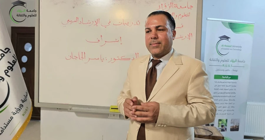 طلبة قسم الإرشاد النفسي بجامعة الرواد ينفذون تدريبات عملية في الإرشاد المهني