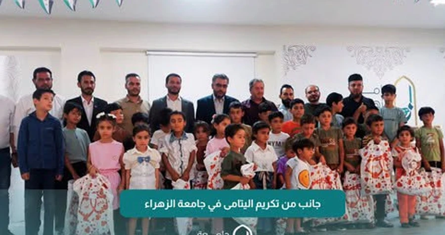 جامعة الزهراء تكرم أبناءها الأيتام بالتعاون مع المجلس المحلي في مدينة جرابلس