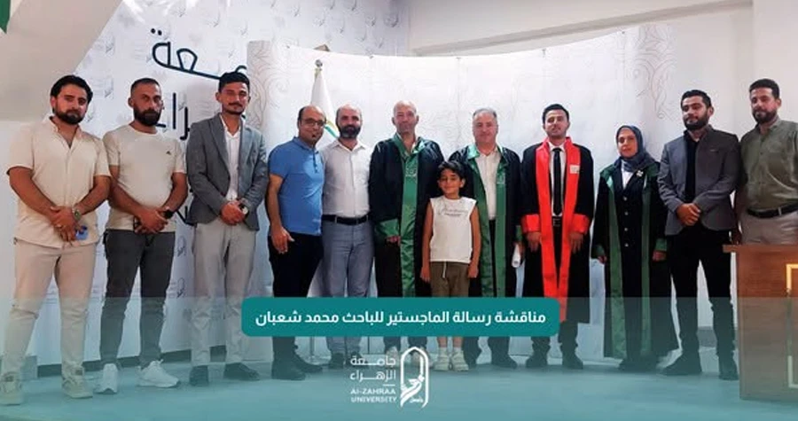 منح درجة الماجستير للباحث محمد شعبان