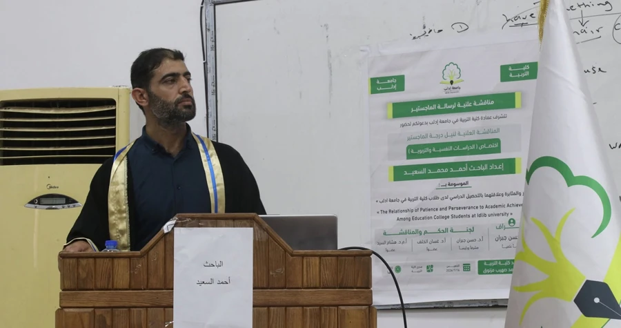 جامعة إدلب تمنح درجة الماجستير للباحث أحمد محمد السعيد