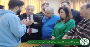 معرض المشاريع المميزة لطلبة كلية الهندسة المعلوماتية