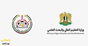 جامعة حمص تحافظ على المرتبة الرابعة محليًا