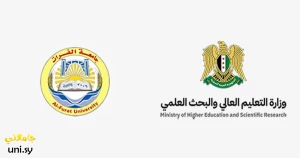 تراجع تصنيف جامعة الفرات في تصنيف ويبماتريكس