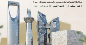 ملتقى الجامعات السورية الأول في السعودية