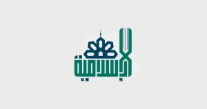 الحدود الدنيا للتسجيل على مفاضلة العام الدراسي 2025/2026 في الجامعة الإسلامية