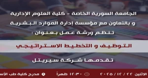 استراتيجيات التوظيف: بناء مستقبل مهني واعد