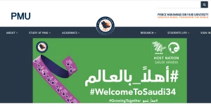 منح دراسية في جامعة الأمير محمد بن فهد بالسعودية للمرحلة الجامعية الأولى