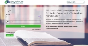 منح دراسية من البنك الإسلامي للتنمية