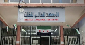 جامعة دمشق تحدد 10 آذار موعد امتحان لغة أجنبية للقيد بدرجة الدكتوراه