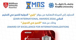 بين 32 دولة.. جامعة المعارف تنافس على جائزة التميز في التدويل ضمن جوائز زايري بدبي