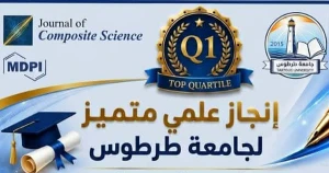 ابتكار مادة جديدة بديلة العظم البشري