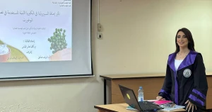 جامعة حمص تمنح درجة الدكتوراه للباحثة كاتيا عامر الياس