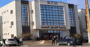 جامعة الشمال الخاصة تُعلن رسوم الساعات المعتمدة للعام الدراسي 2026-2027