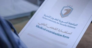 4500 متقدم يبدؤون الفحوص الطبية للقبول في الجامعة السورية للعلوم ‏الأمنية
