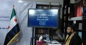 جامعة الشام العالمية تمنح درجة الماجستير للباحث حذافة محمد الحاج أحمد